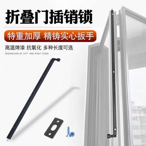 特重加厚加长折叠门插销耐用