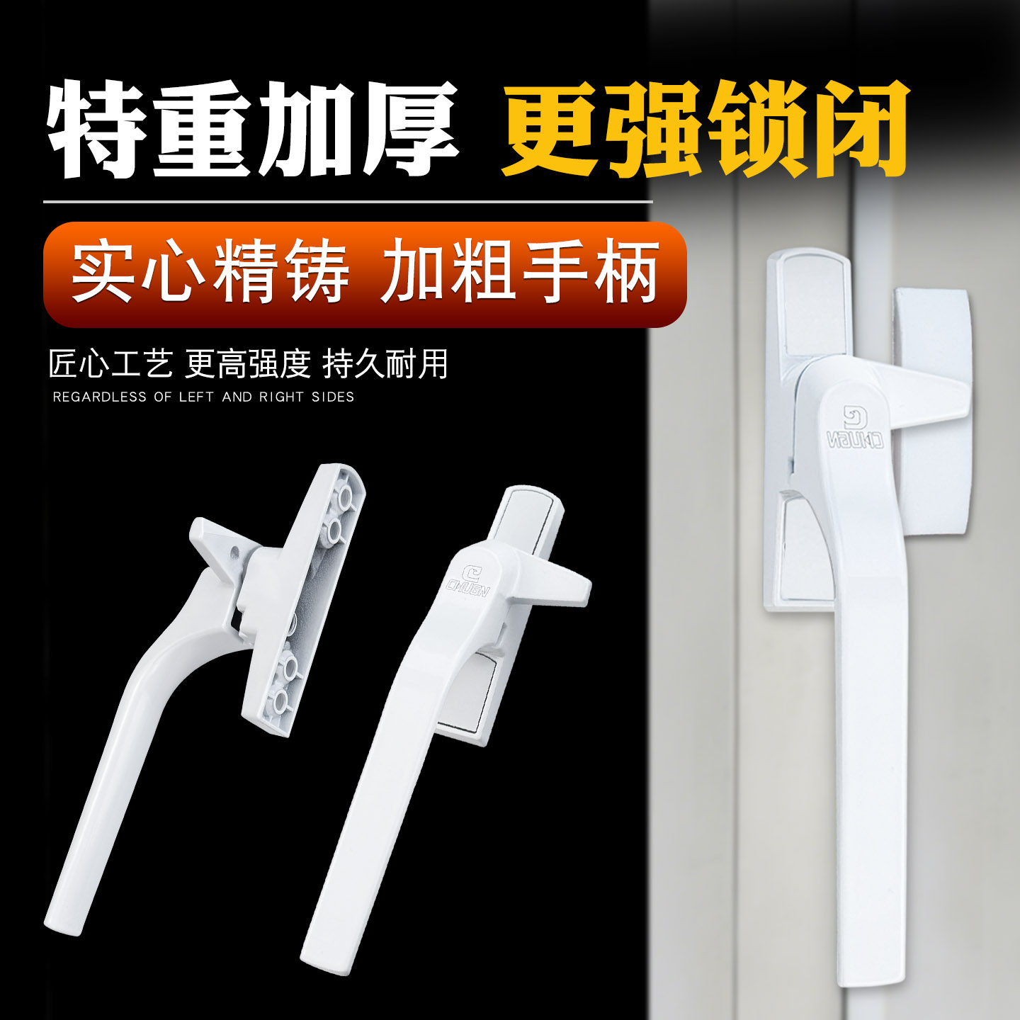 加厚塑钢门窗执手老式内外平开窗户把手手柄7字拉手锁扣卡扣配件