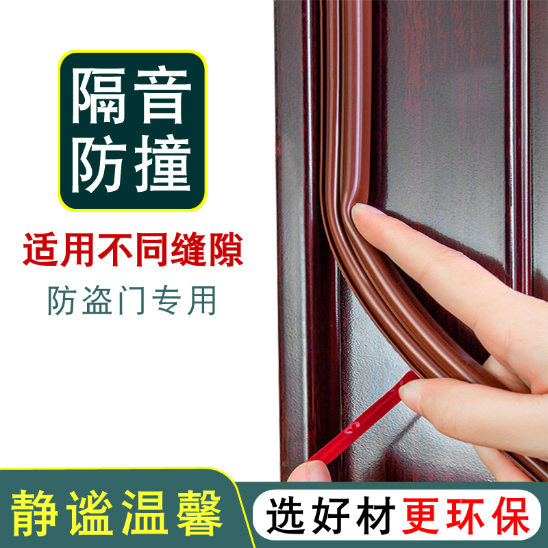 加厚型防盗门密封专用环保耐用