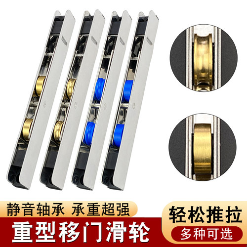 95型塑钢门滑轮承重强静音顺滑
