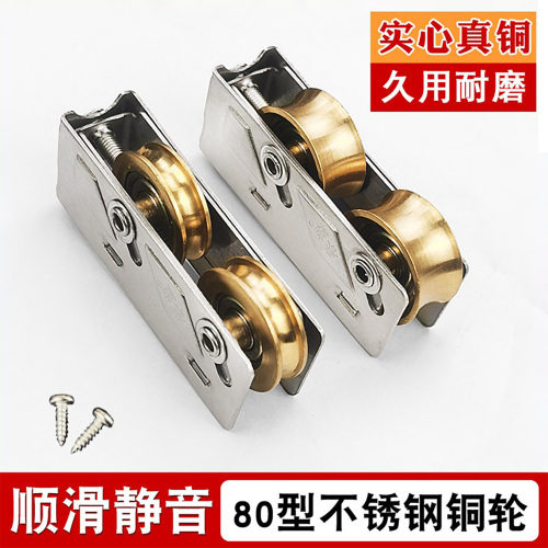 加厚不锈钢轴承铜轮承重耐磨