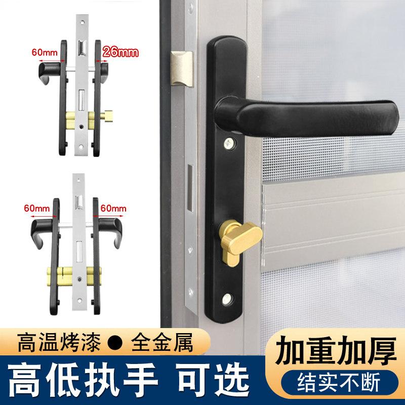 断桥铝门锁加厚加重高低执手图片