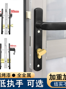 断桥铝门锁金刚网纱门一体高低执手锁85铝合金平开门把手锁具配件