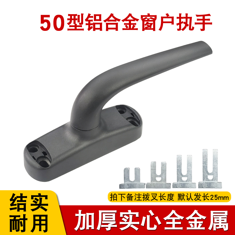 50铝合金执手加厚加重结实耐用