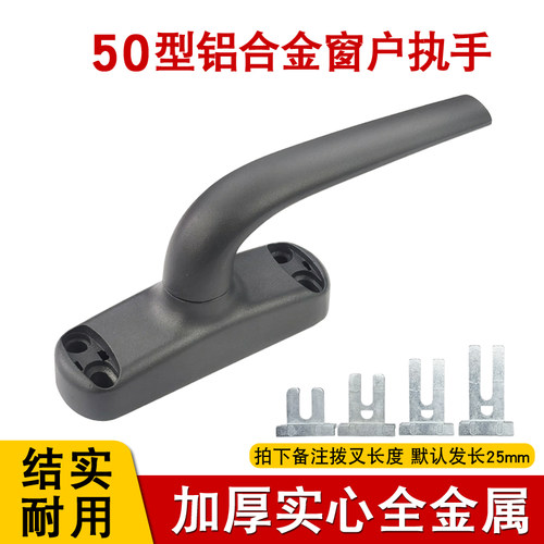 50铝合金执手加厚加重结实耐用