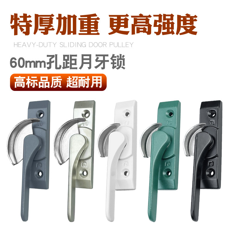 春光牌铝合金平移推拉门窗户月牙锁扣 中空玻璃门不锈钢大耳搭扣