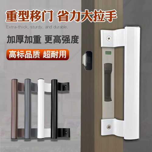 重型移门省力大拉手加厚更耐用