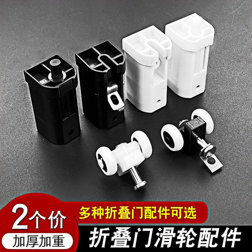 老式折叠门吊轮卫生间推拉门付挡