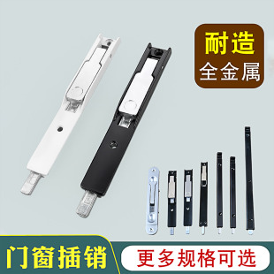 断桥插销铝合金玻璃平开门天地锁对开门上下插杆锁栓暗插销锁门锁