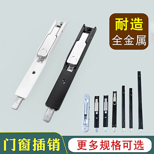 断桥铝合金平开门窗插销真耐用