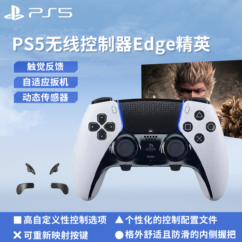 PLAYSTATION5索尼PS5手柄 PC手柄原装手柄ps5无线蓝牙游戏控制器