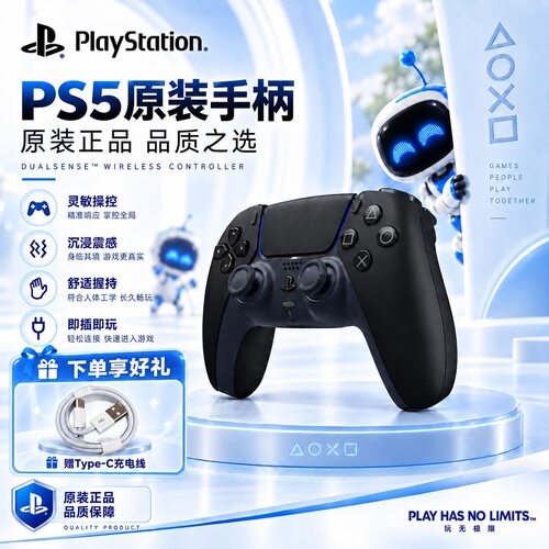 索尼PS5全新原装 PS5官方原装手柄PlayStation5无线控制器PC游戏