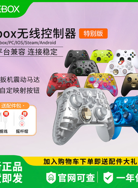 XBOX微软Xbox手柄SeriesX无线蓝牙控制器精英游戏手柄PC电脑steam