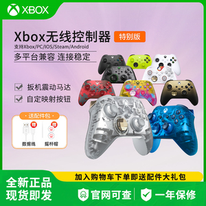 XBOX微软Xbox手柄SeriesX无线蓝牙控制器精英游戏手柄PC电脑steam