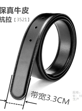 内腰带常服皮带制式牛皮3521