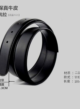 军训工用制式皮带3521