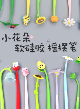 创意可爱变色花朵水笔摇摇中性笔