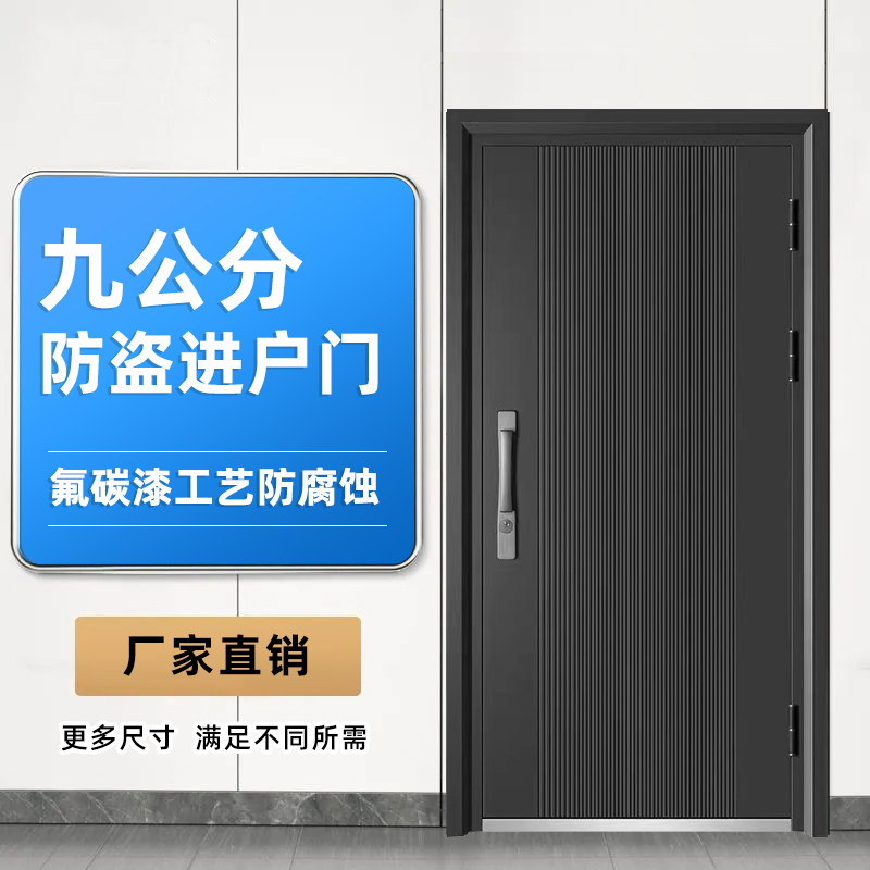 防盗门家用进户门入户门对开门钢质门通风气窗门户外门出租房门