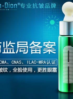六胜肽紧致精华液原液安滴正品