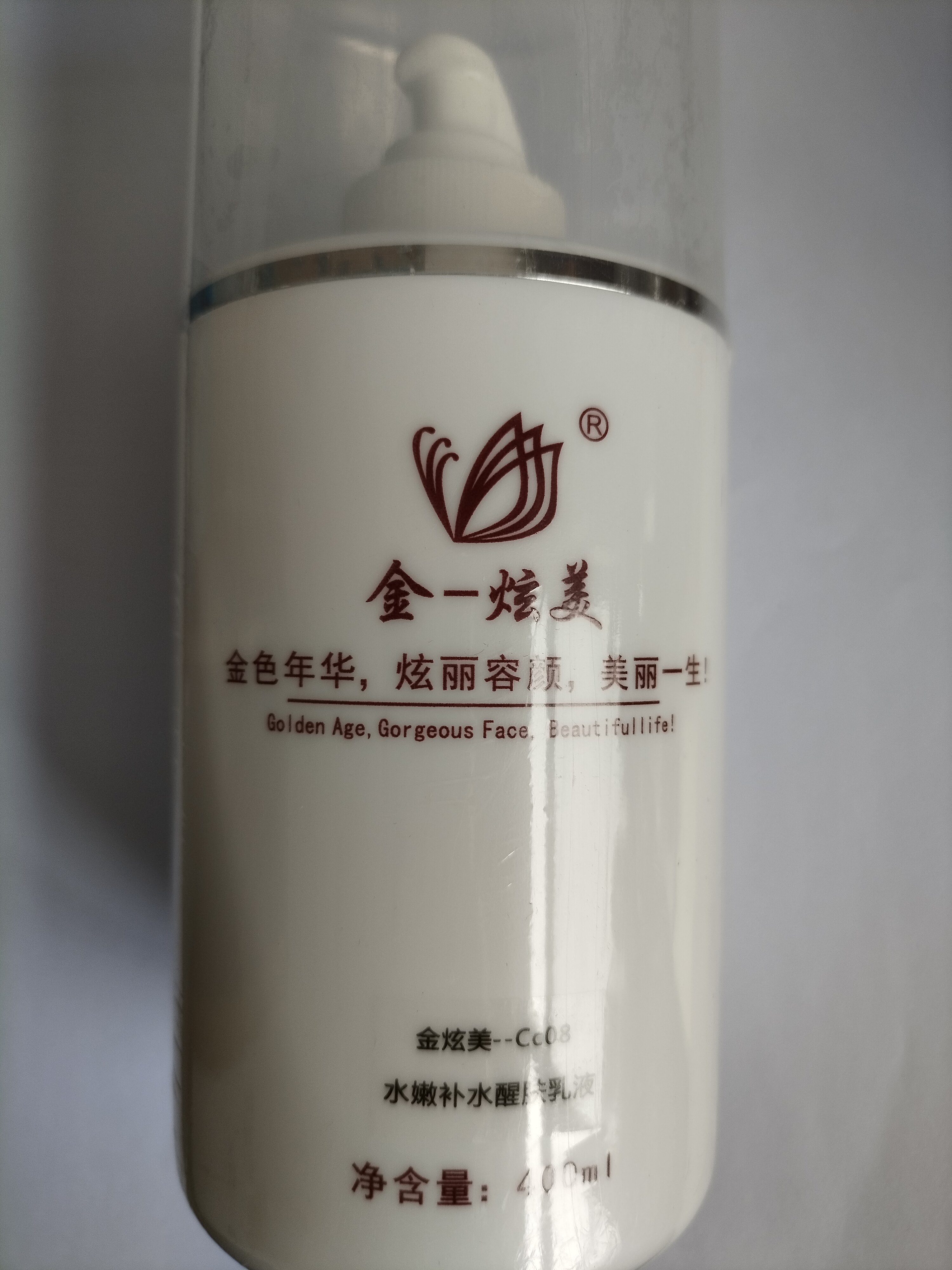金炫美水嫩补水醒肤乳400ml 院装补水保湿乳液大包装美容院化妆品
