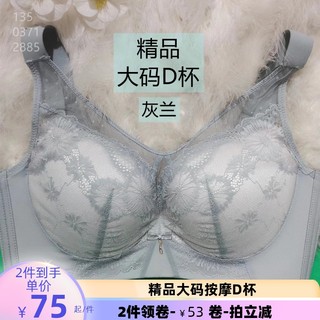 花朵优雅文胸精品大码大胸显小无钢圈2024新品按摩D杯薄款内衣女