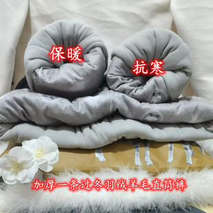 高腰冬加厚防寒保暖俏丽人AB面新国标90白鸭绒羊毛男女外穿直筒裤