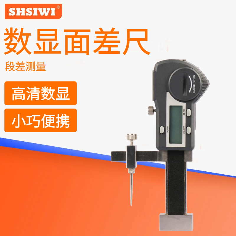 思为 蓝牙数显面差尺无线电子高低卡尺断差段差测量规尺游标工具