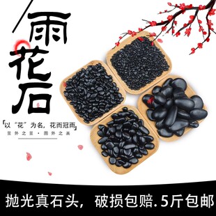 高抛黑色鹅卵石子小黑石头庭院铺路雨花石鹅软石鱼缸造景装饰抛光