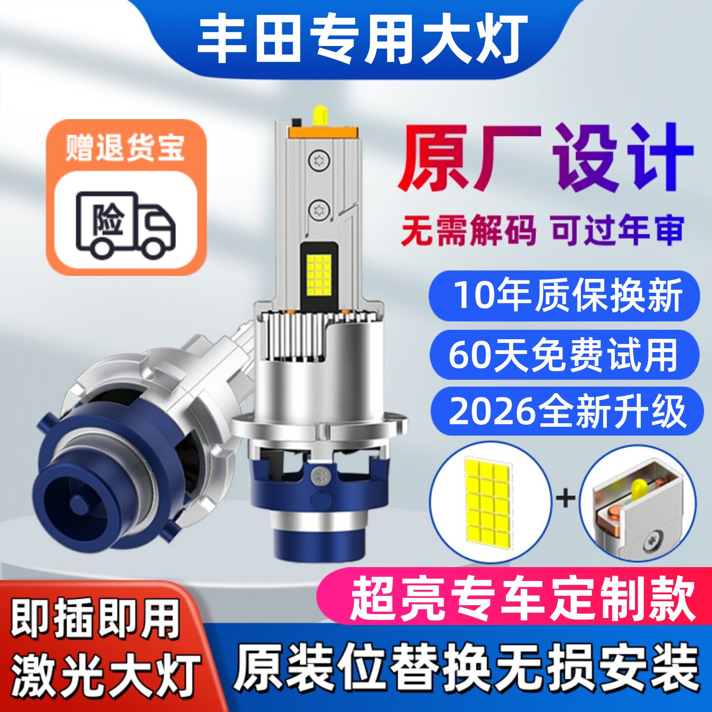 适用丰田锐志RAV4凯美瑞老皇冠埃尔法D4S近光氙气灯泡改装LED大灯