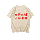 体恤衫 男女定制t恤diy毕业班服文化广告衫 工作服定做印字LOGO短袖