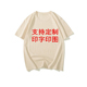 体恤衫 男女定制t恤diy毕业班服文化广告衫 工作服定做印字LOGO短袖