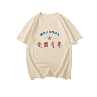 国潮复古怀旧7080年代接班人爱国青年文字印花夏季圆领短袖T恤男