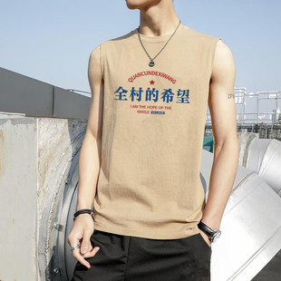 国潮复古怀旧7080年代全村的希望搞笑个性无袖坎肩男宽松背心男T
