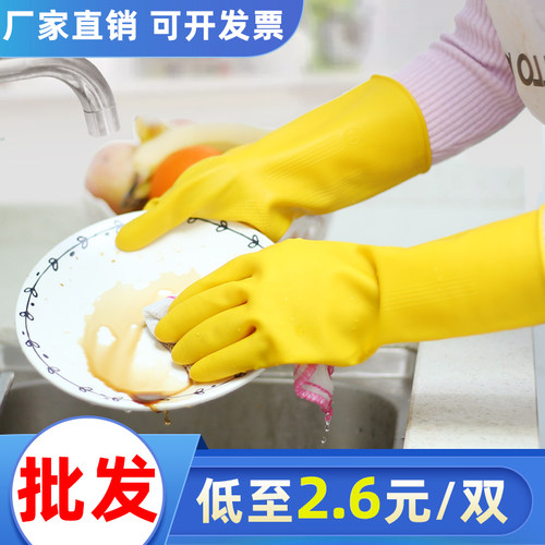 5双装舒卉牌牛筋乳胶手套洗碗
