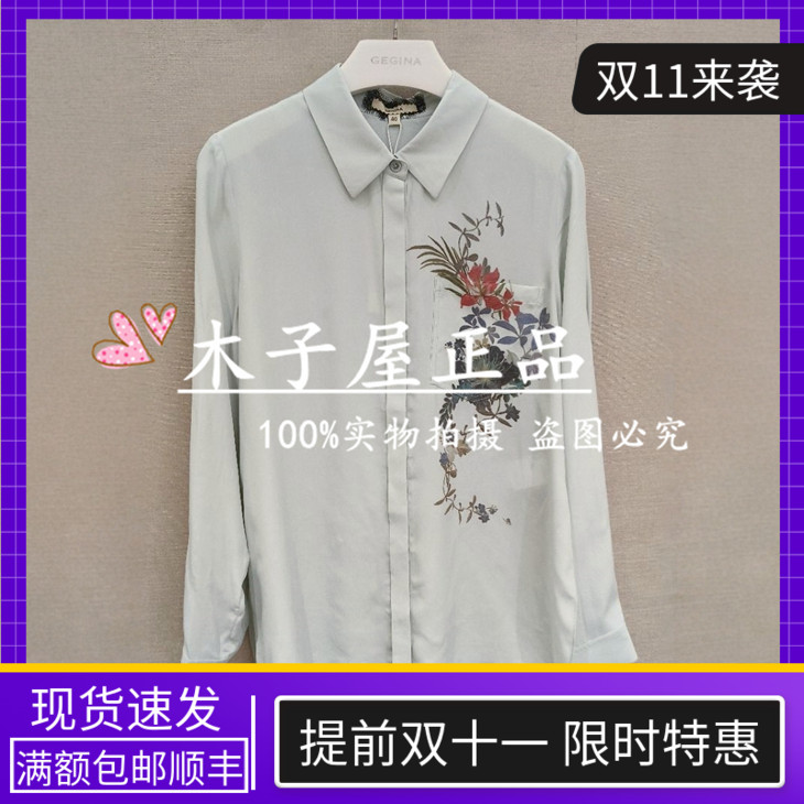 意大利吉吉娜/GEGINA国内衬衫