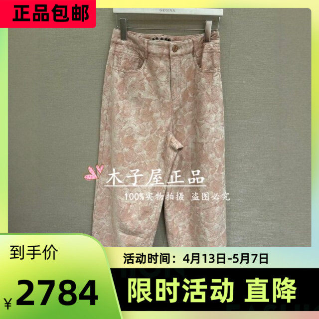 意大利吉吉娜/GEGINA国内专柜 2026春夏长裤GD11E032-4680