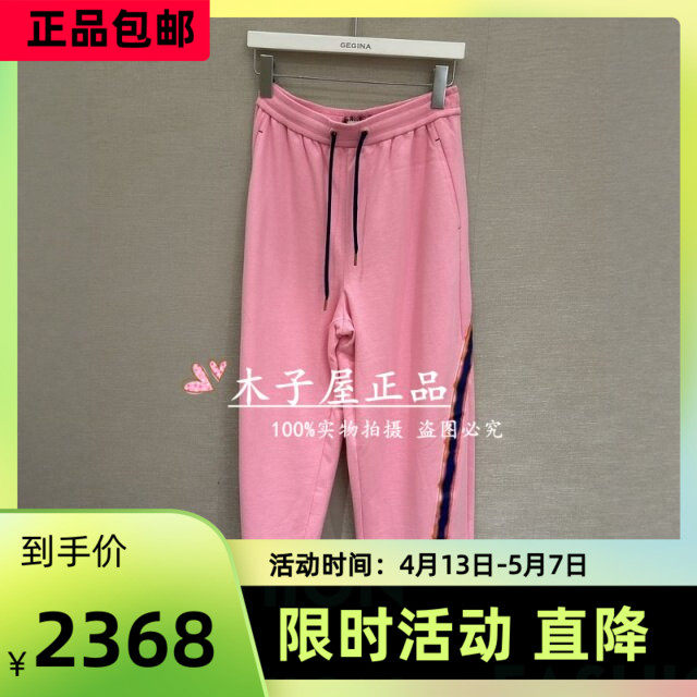 意大利吉吉娜/GEGINA国内专柜 2026春夏长裤 GD11E067-3980
