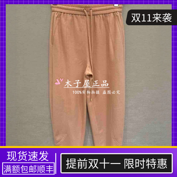 意大利吉吉娜/GEGINA国内专柜 2025秋冬长裤GC21E559-4380