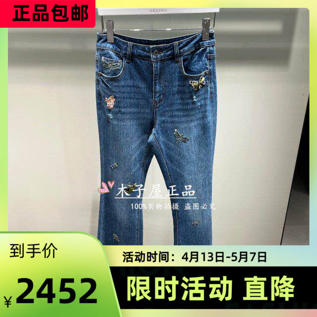 意大利吉吉娜/GEGINA国内专柜 2025秋冬牛仔长裤GC12E132-4380