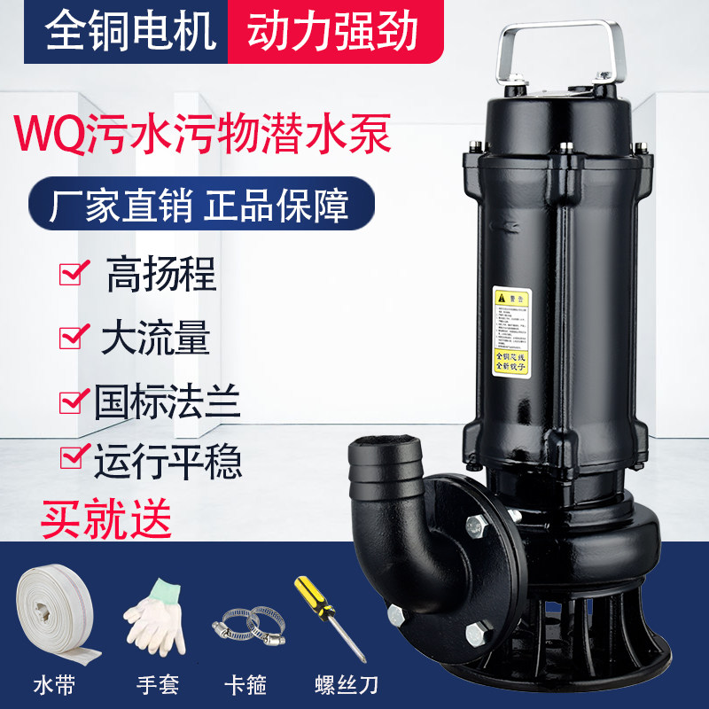 上海人民污水泵工程泵
