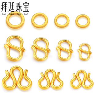 实心黄金扣头999足金配件黄金项链扣黄金手链扣黄金连接环W扣S扣