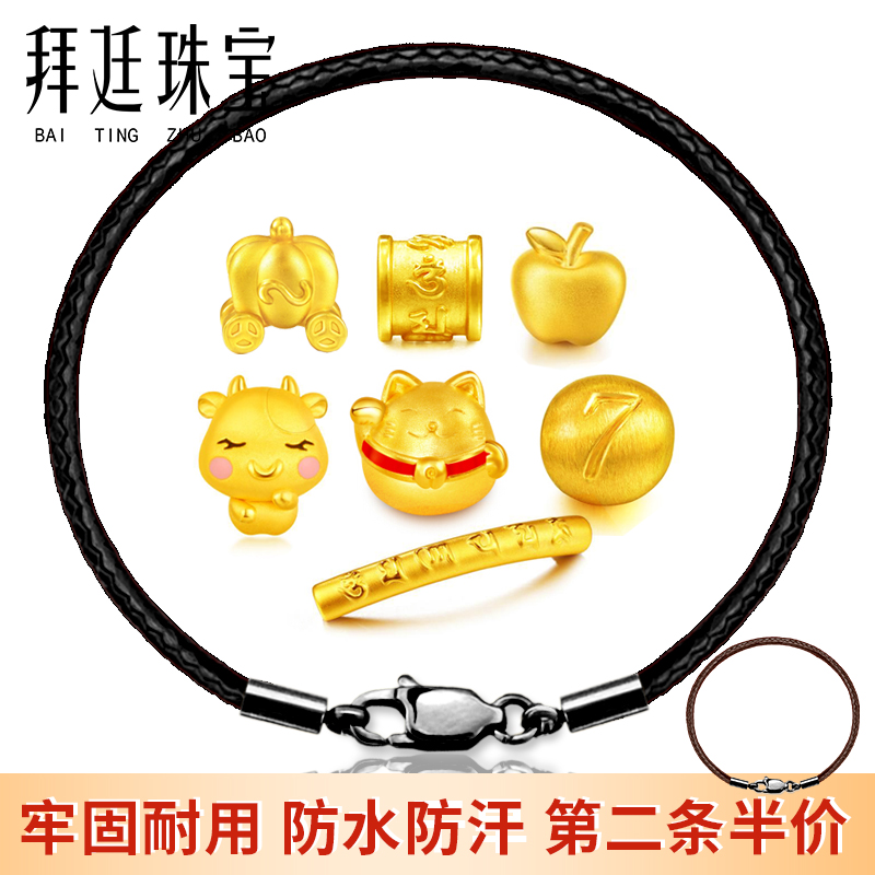 编织手链绳可穿转运珠串珠3D硬金