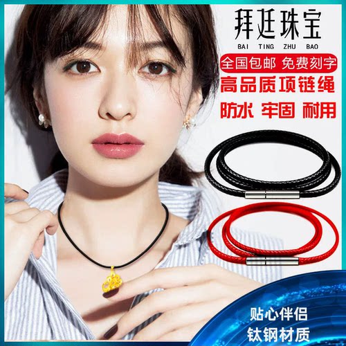 皮绳项链绳吊坠挂绳挂坠绳黄金玉佩玉坠绳蜡绳男女款红绳子项链 - 封面