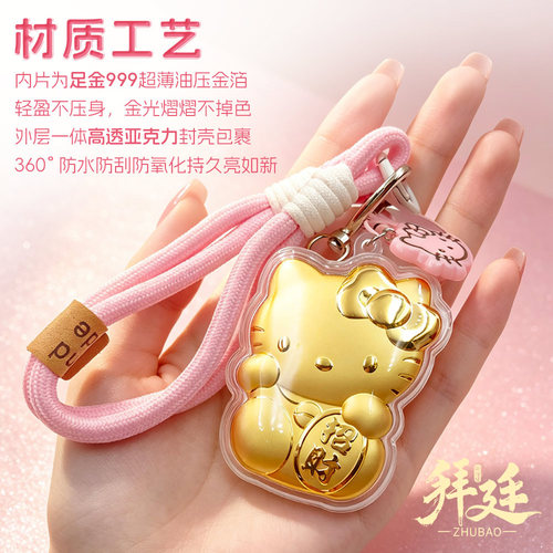 999足金凯蒂猫黄金贴挂件送女友老婆小孩生日礼物七夕HelloKitty