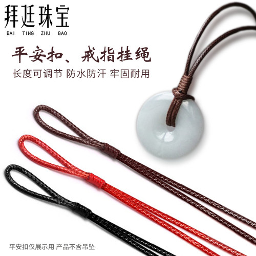 平安扣玉佩玉坠挂绳男女款