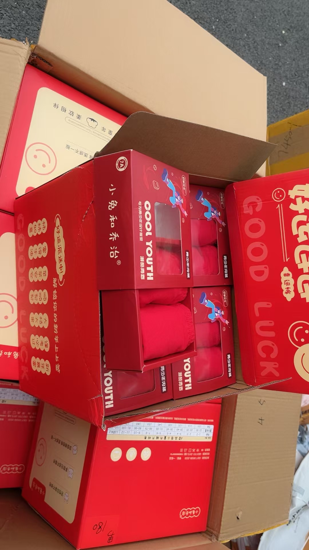 小兔和乔治红色内裤两条装儿童纯棉红内裤,童装/婴儿装/亲子装,内裤,淘宝优惠券,粉丝福利购,淘宝优惠卷