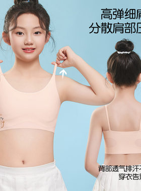 2026新款儿童内衣女童女宝宝发育期背心学生10到13岁-16女童内衣
