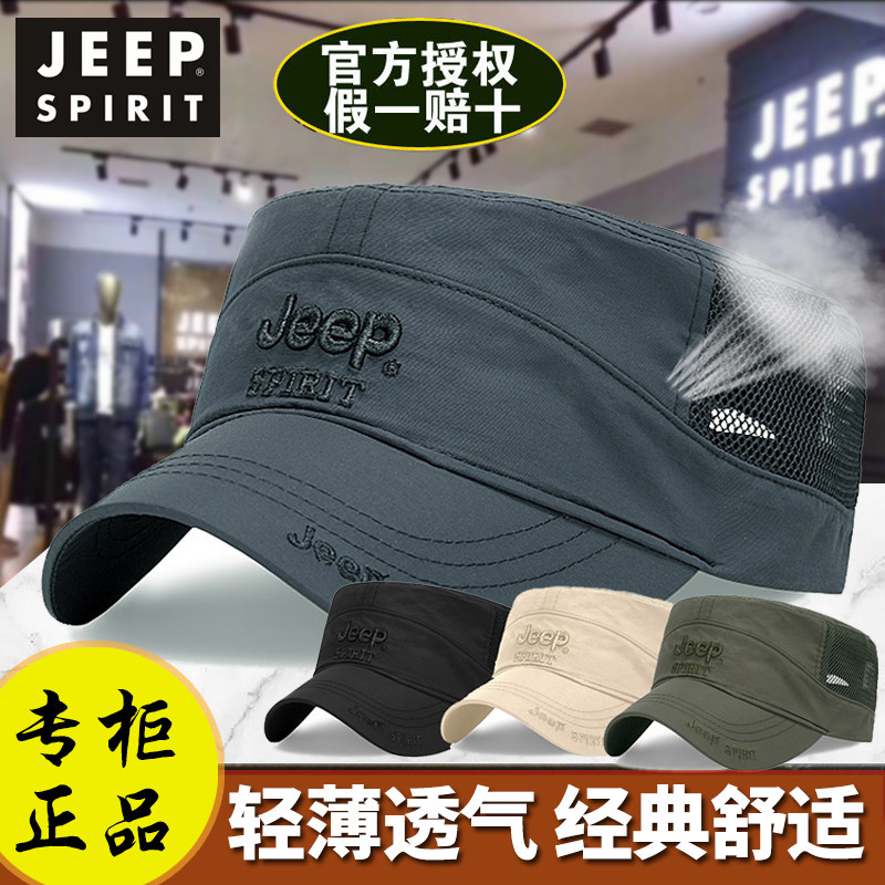 吉普中老年春夏防晒速干鸭舌帽
