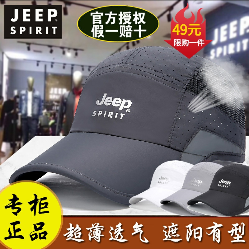 JEEP太阳帽户外休闲夏季遮阳超薄