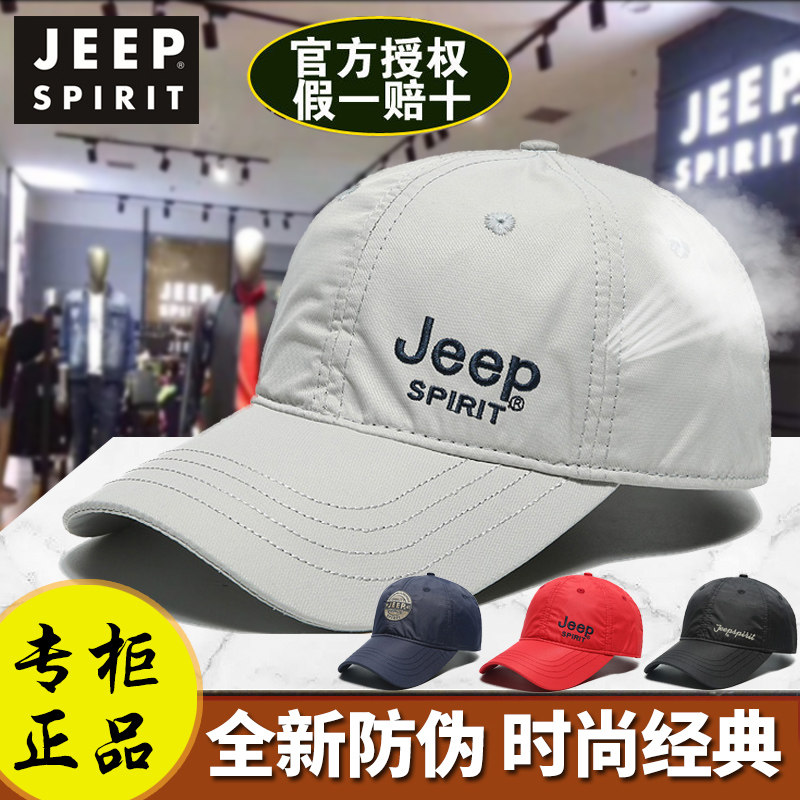 JEEP吉普春夏棒球帽男女正品速干户外骑行防晒遮阳鸭舌帽休闲欧美
